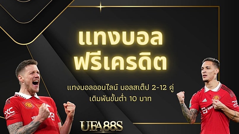 ufabet หลัก