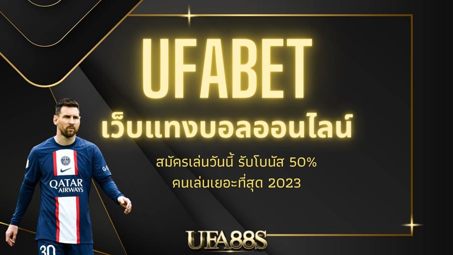 ทางเข้า ufabet มือถือ