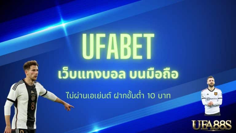 สมัคร แทงบอล