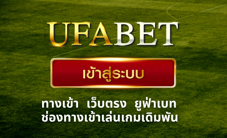 UFABET WALLET 789