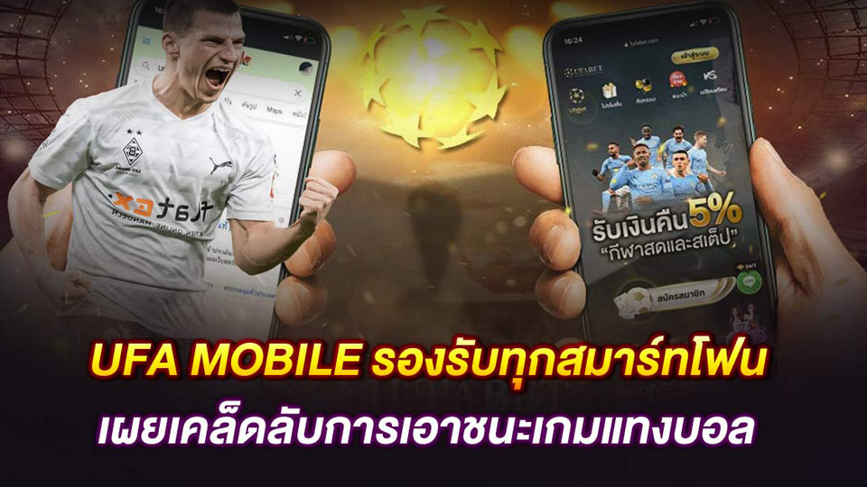 พนันบอลเครดิตฟรี