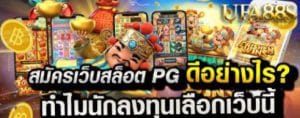 เกมสล็อตฟรี