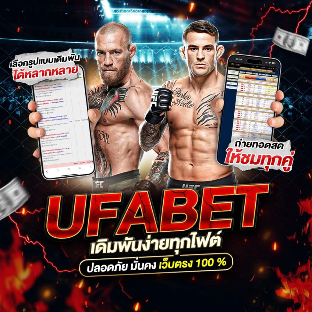 โปรแกรมมวยวันนี้
