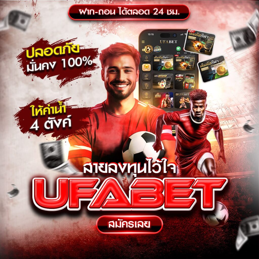 บอลสด 99