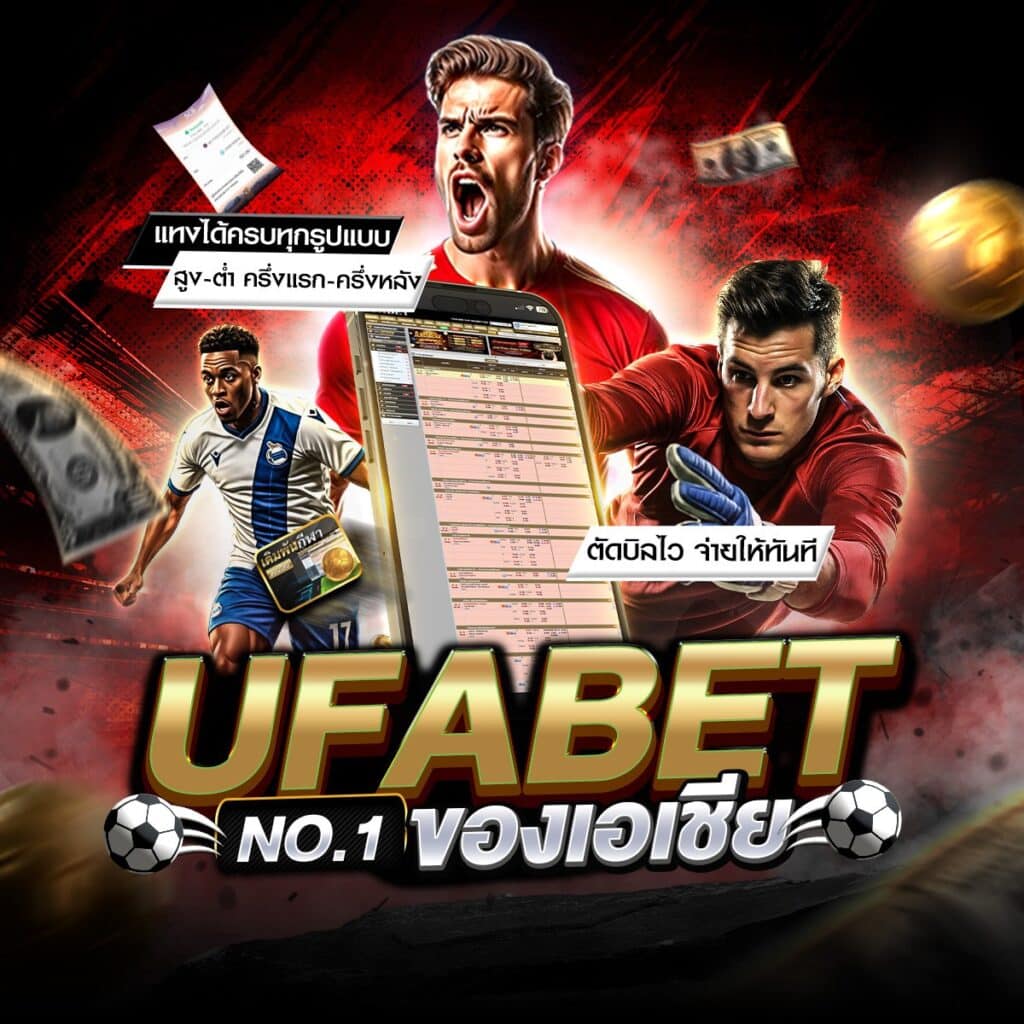 ทีเด็ดบอลสเต็ป