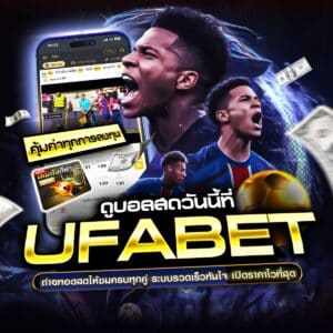 ทีเด็ดบอลสเต็ป